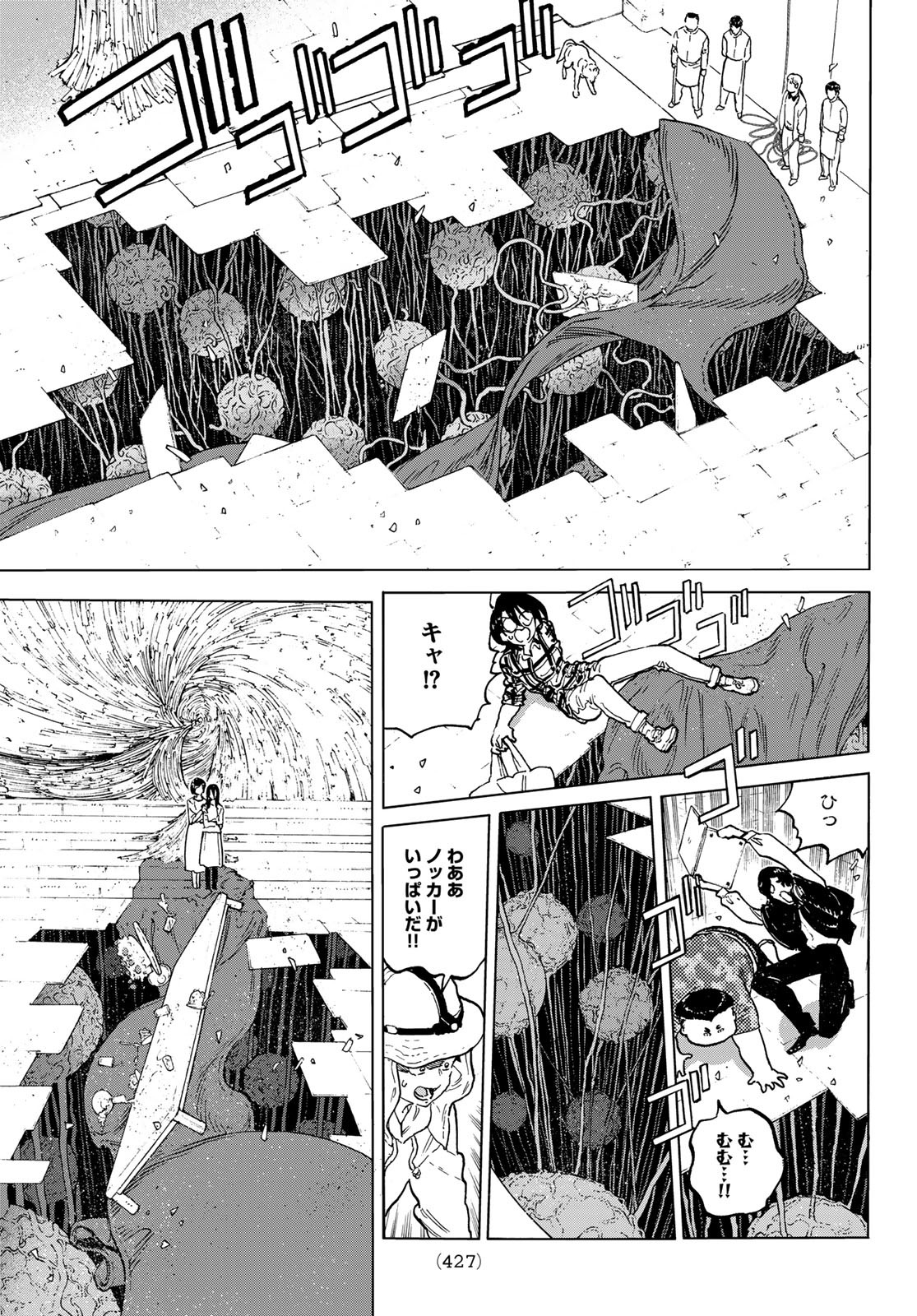 Fumetsu no Anata e Chapter 153.2 5ページ