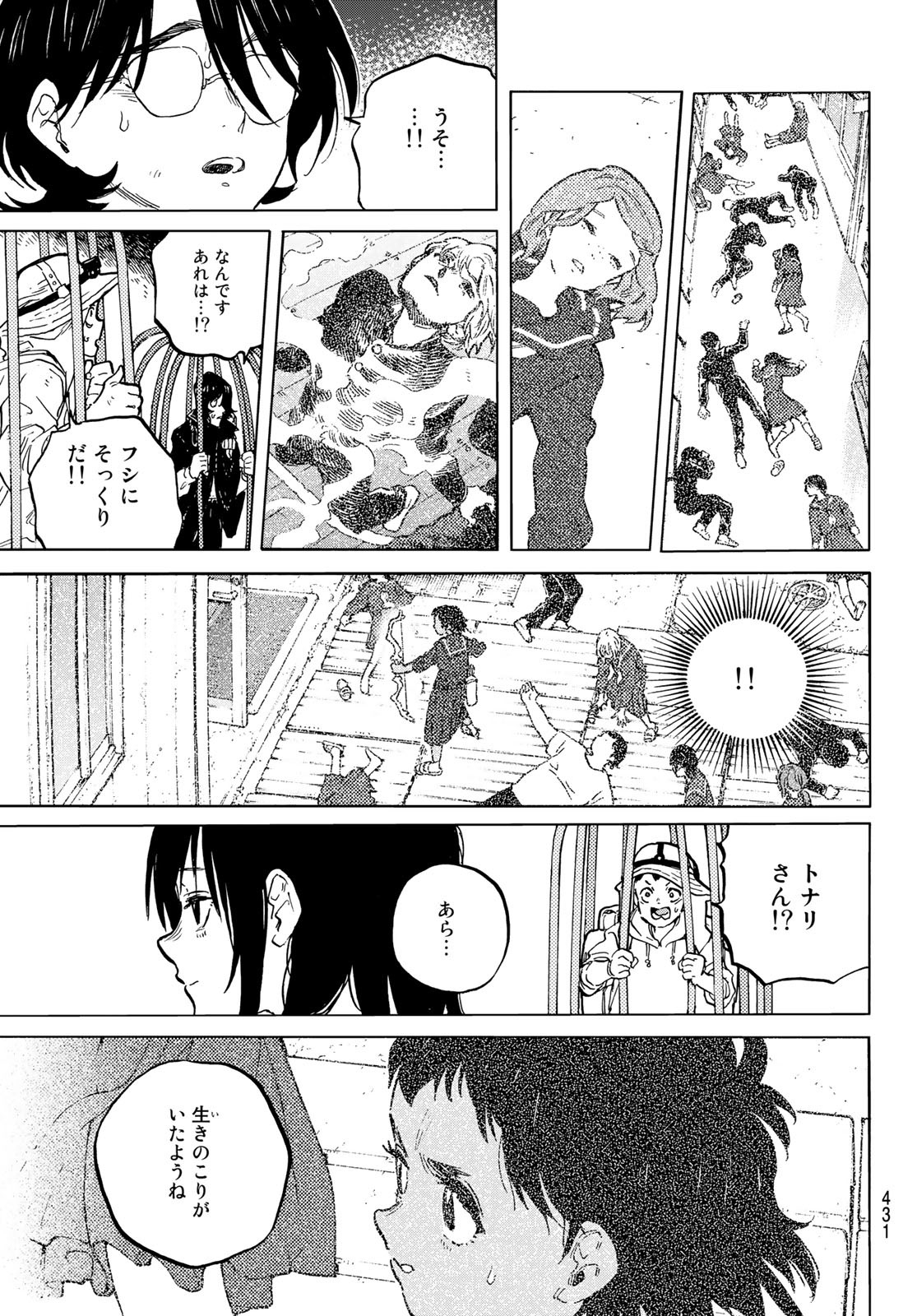 Fumetsu no Anata e Chapter 153.2 9ページ