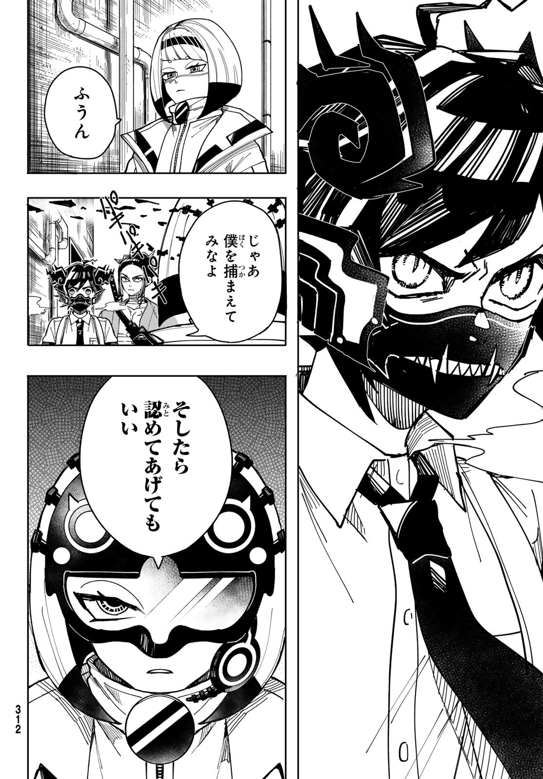 Tokyo Jiraiya Chapter 3 14ページ