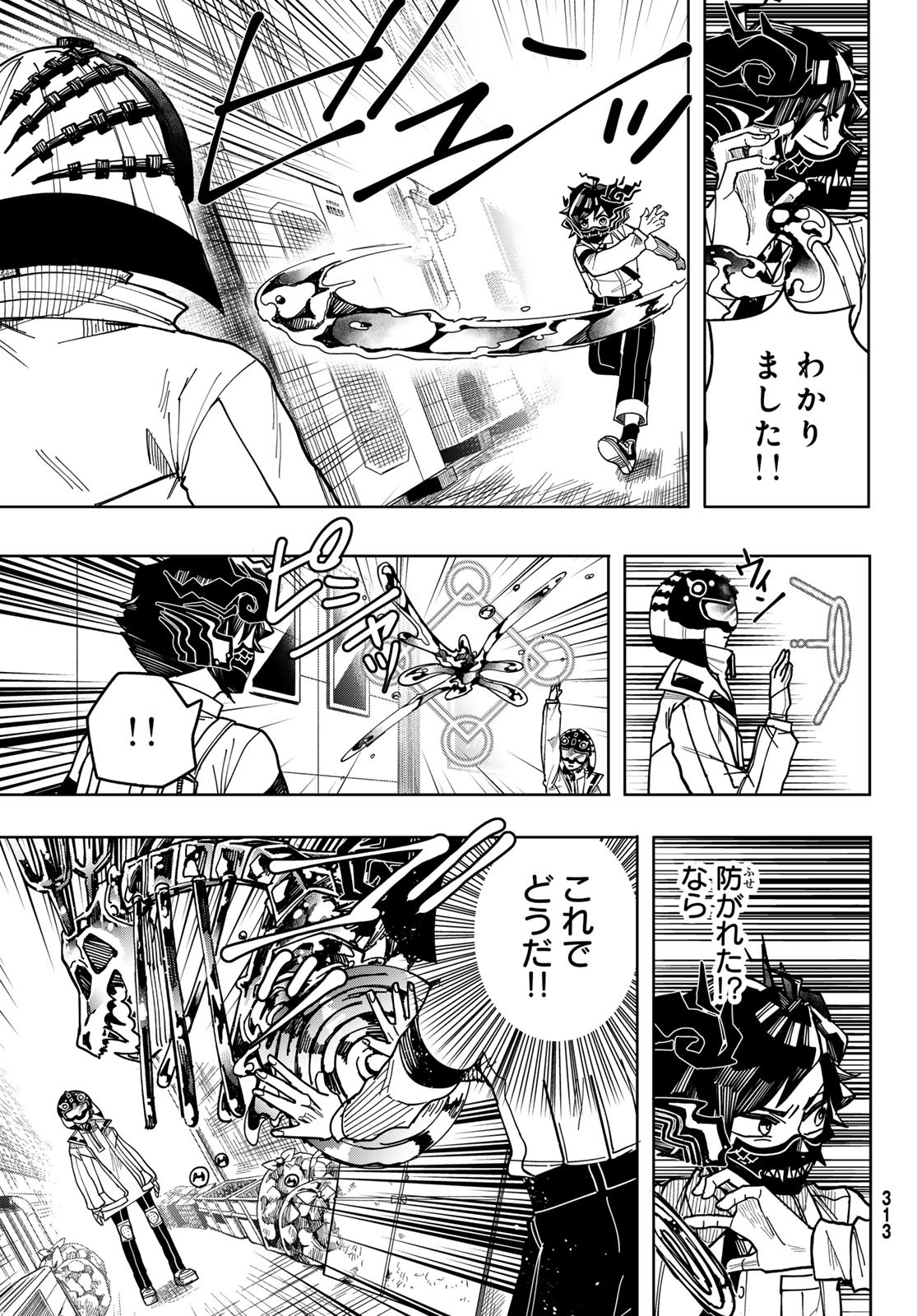 Tokyo Jiraiya Chapter 3 15ページ
