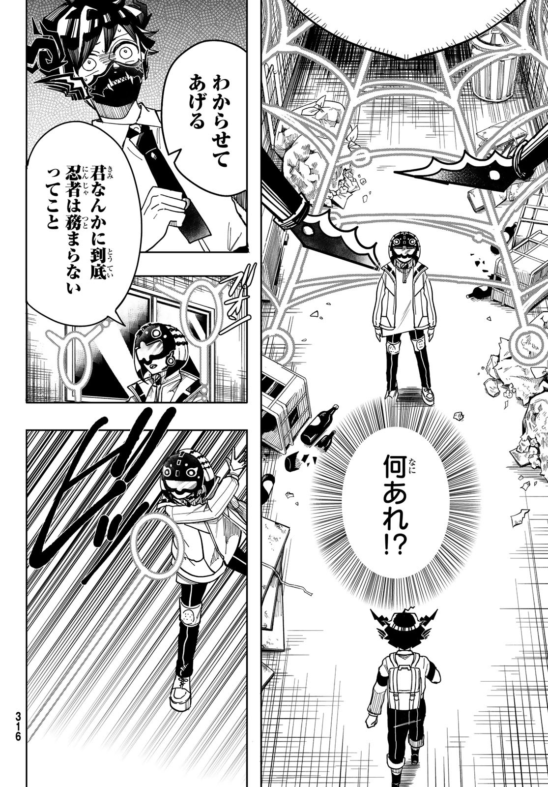 Tokyo Jiraiya Chapter 3 18ページ