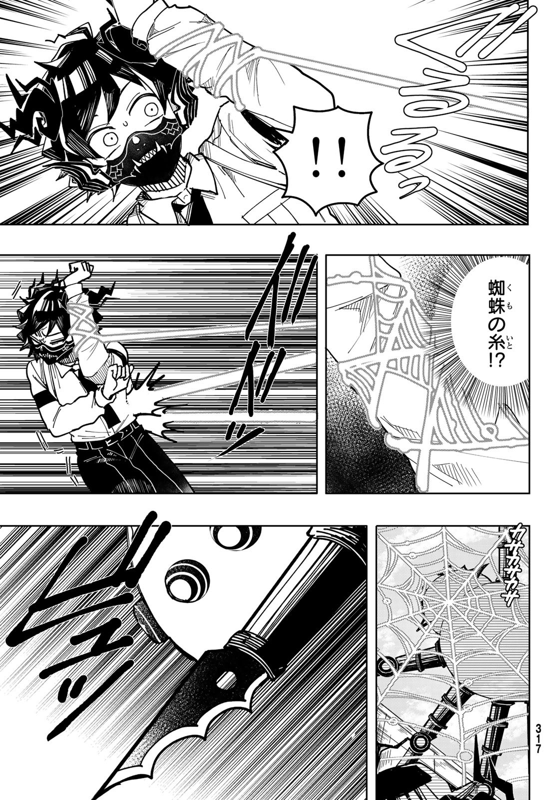 Tokyo Jiraiya Chapter 3 19ページ