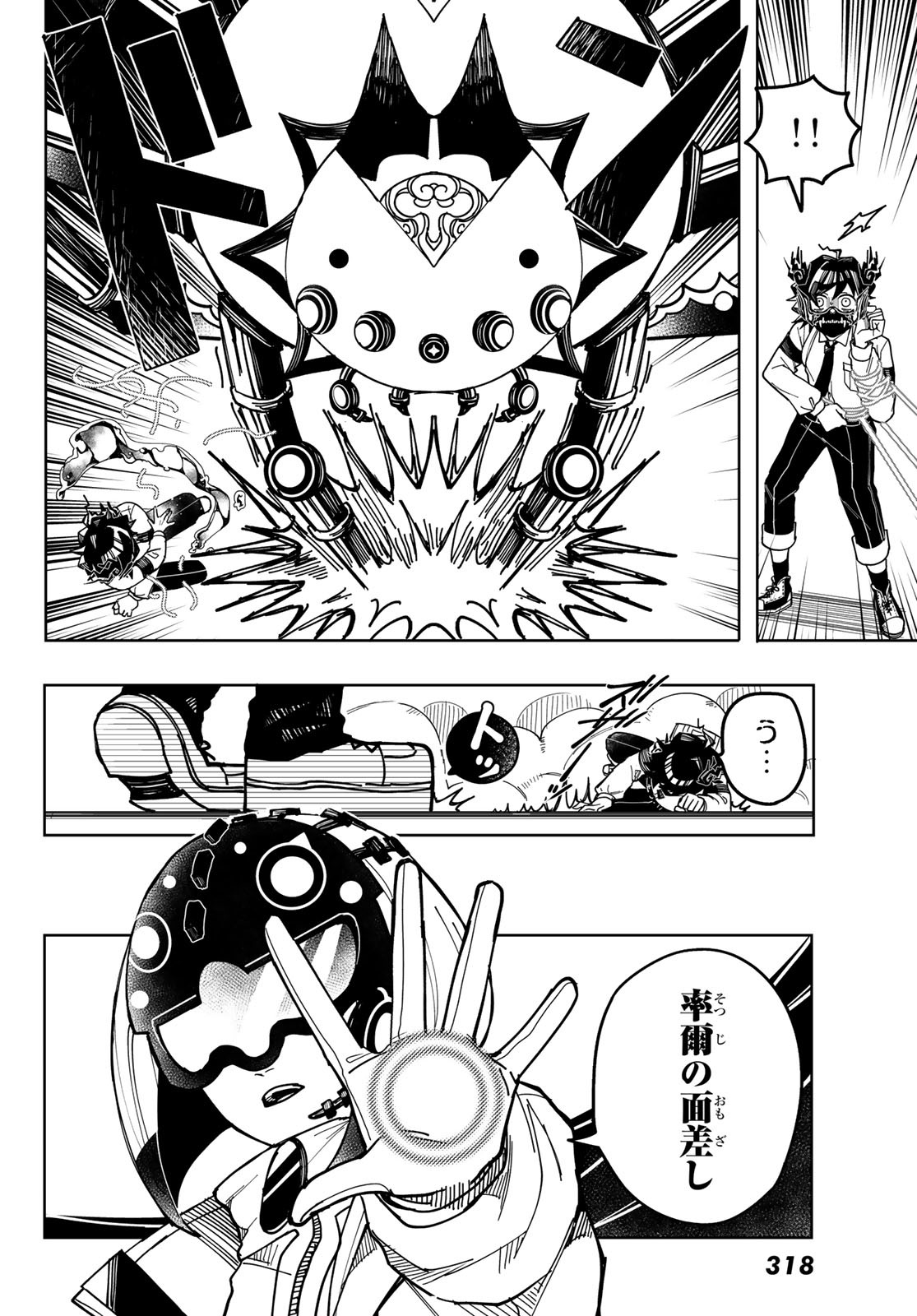 Tokyo Jiraiya Chapter 3 20ページ