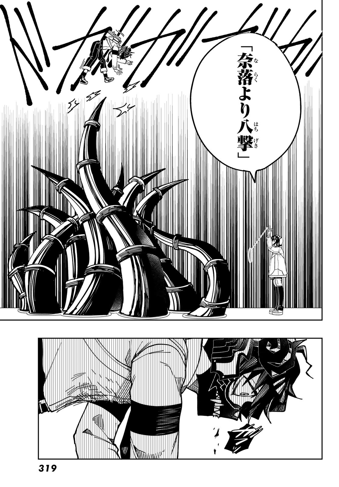 Tokyo Jiraiya Chapter 3 21ページ