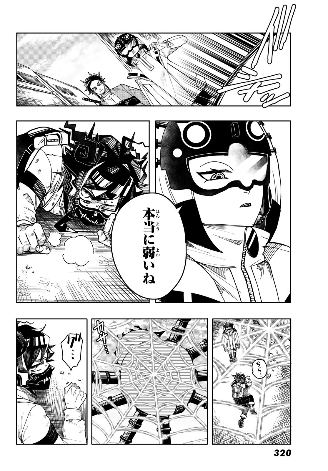 Tokyo Jiraiya Chapter 3 22ページ