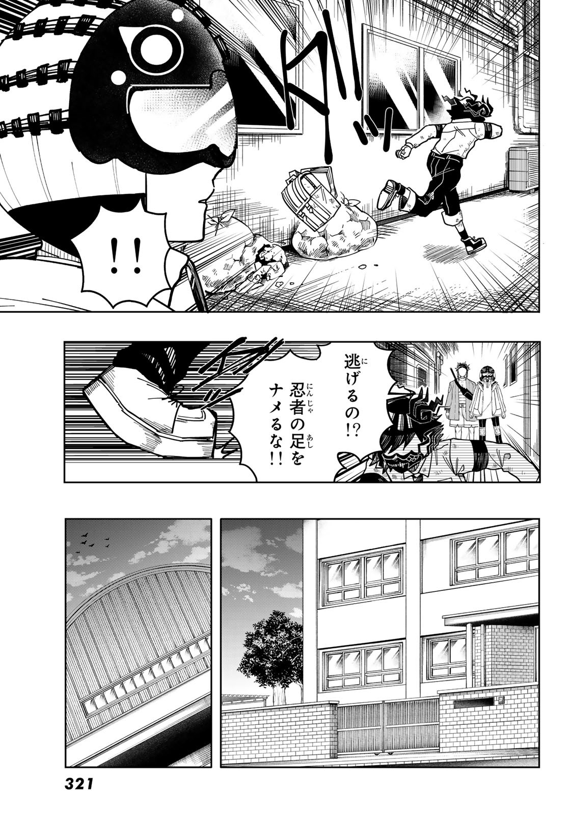 Tokyo Jiraiya Chapter 3 23ページ