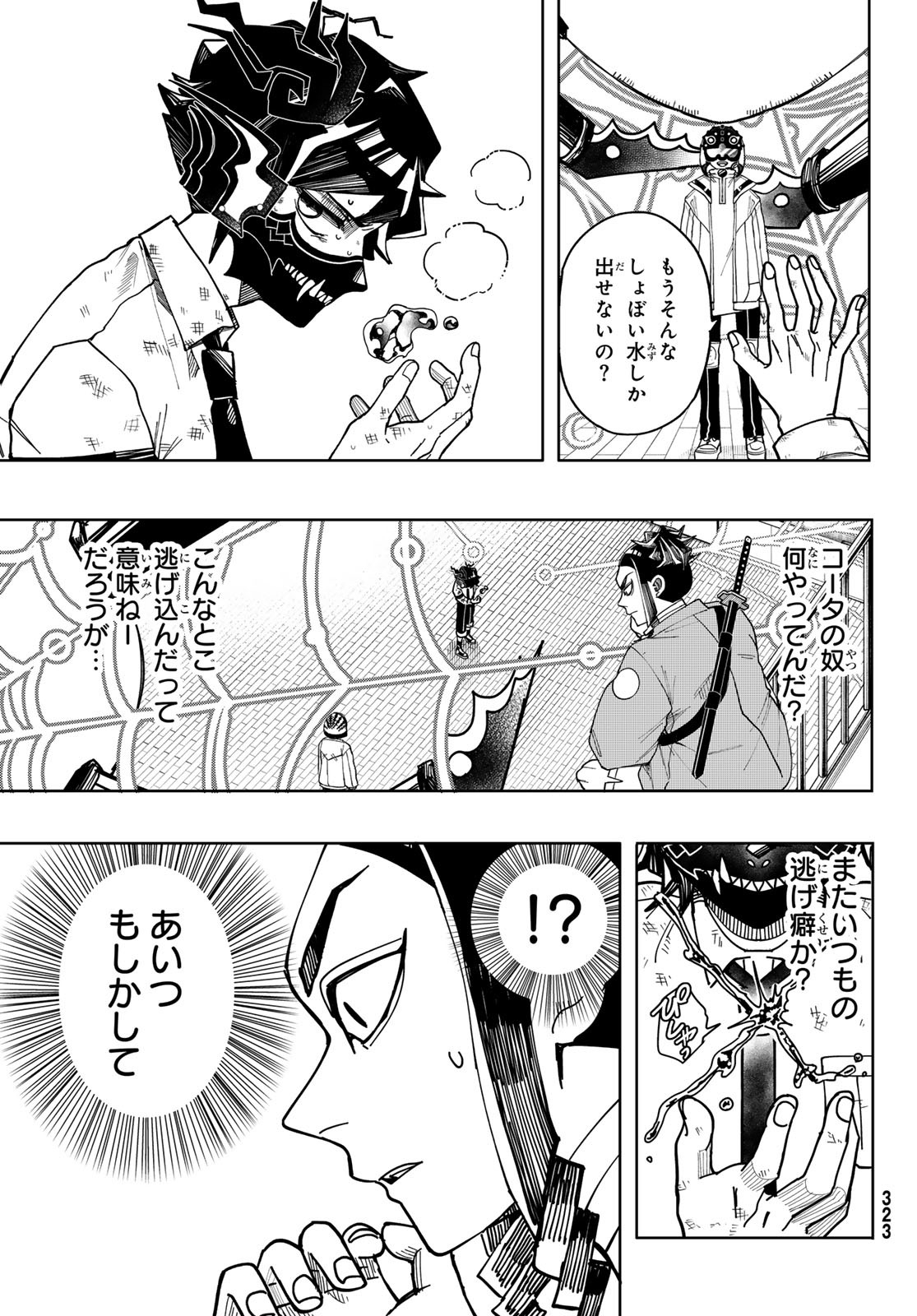 Tokyo Jiraiya Chapter 3 25ページ