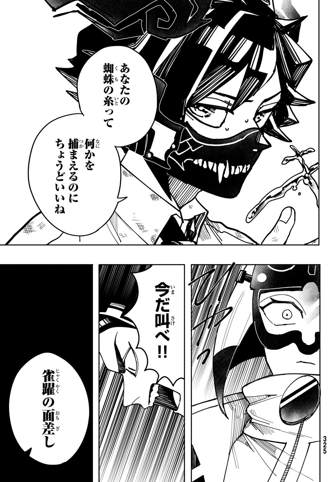 Tokyo Jiraiya Chapter 3 27ページ