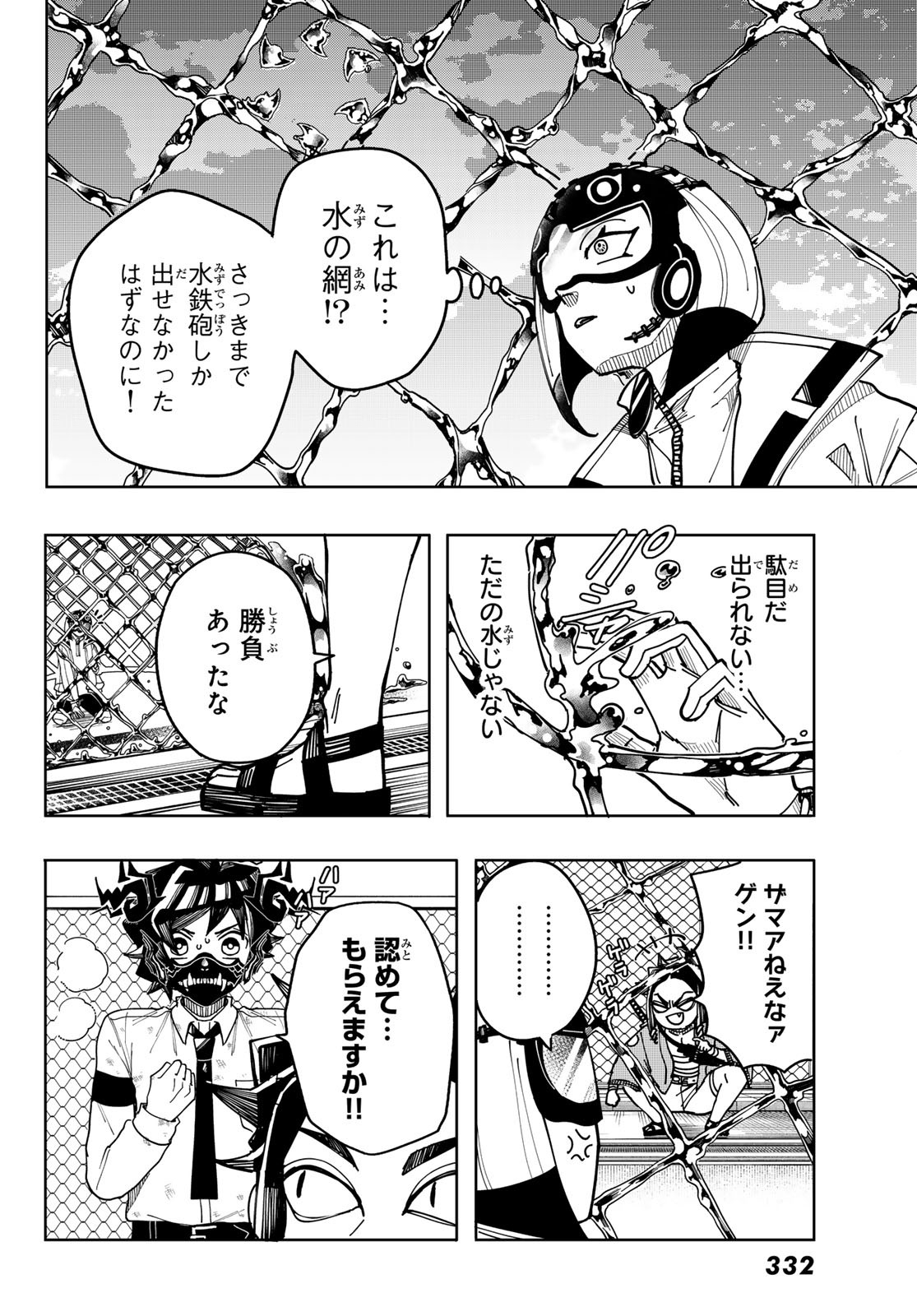 Tokyo Jiraiya Chapter 3 34ページ