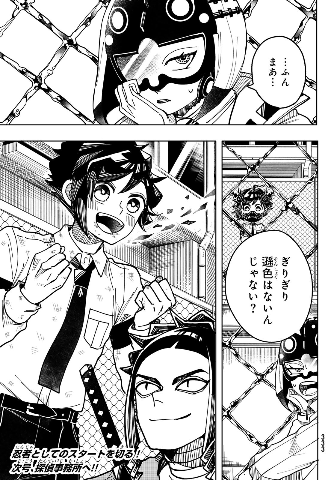 Tokyo Jiraiya Chapter 3 35ページ