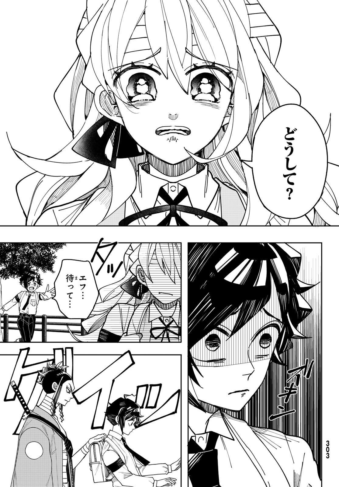 Tokyo Jiraiya Chapter 3 5ページ