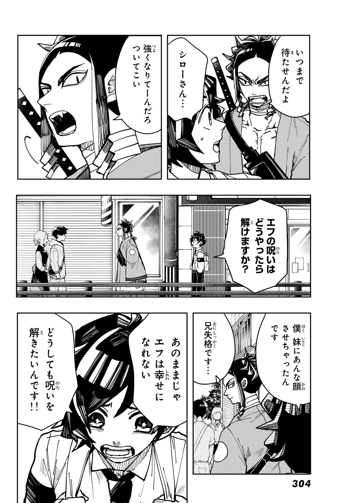 Tokyo Jiraiya Chapter 3 6ページ