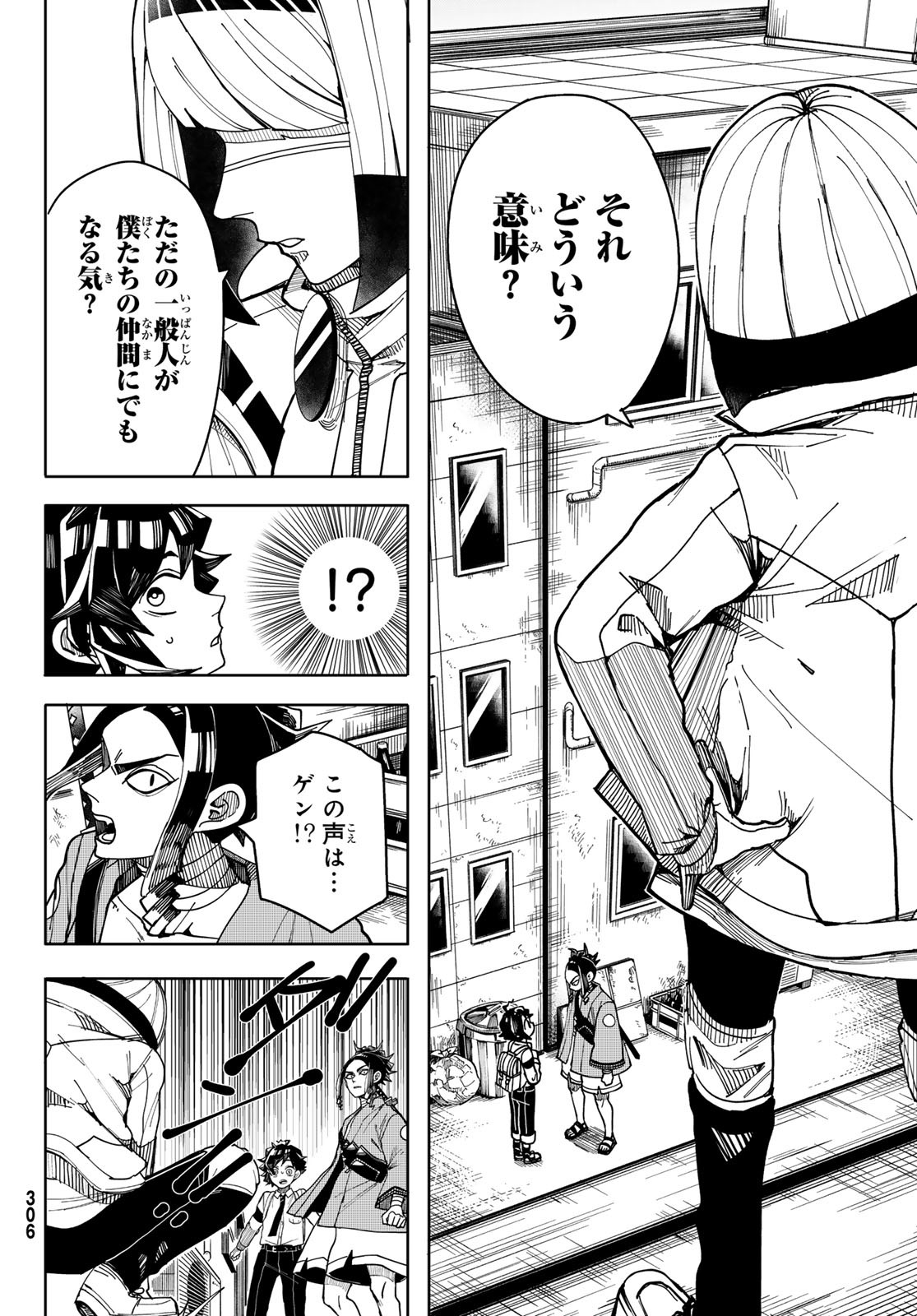 Tokyo Jiraiya Chapter 3 8ページ