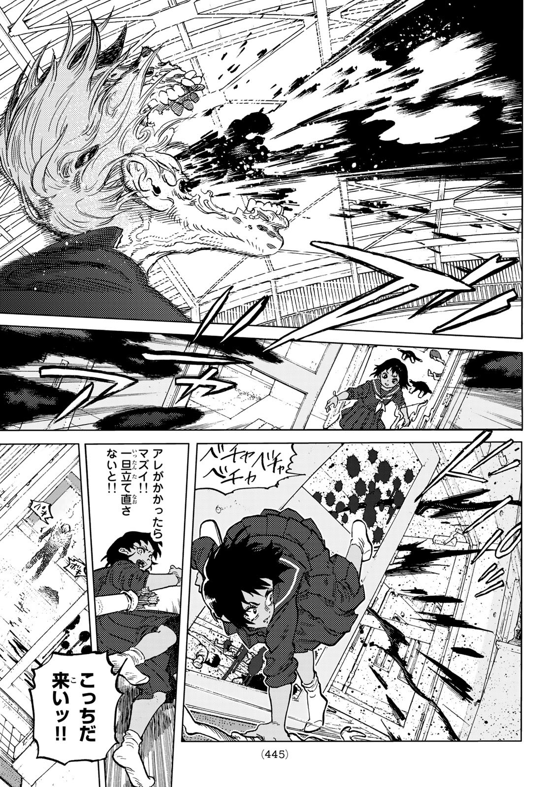 Fumetsu no Anata e Chapter 153.3 2ページ