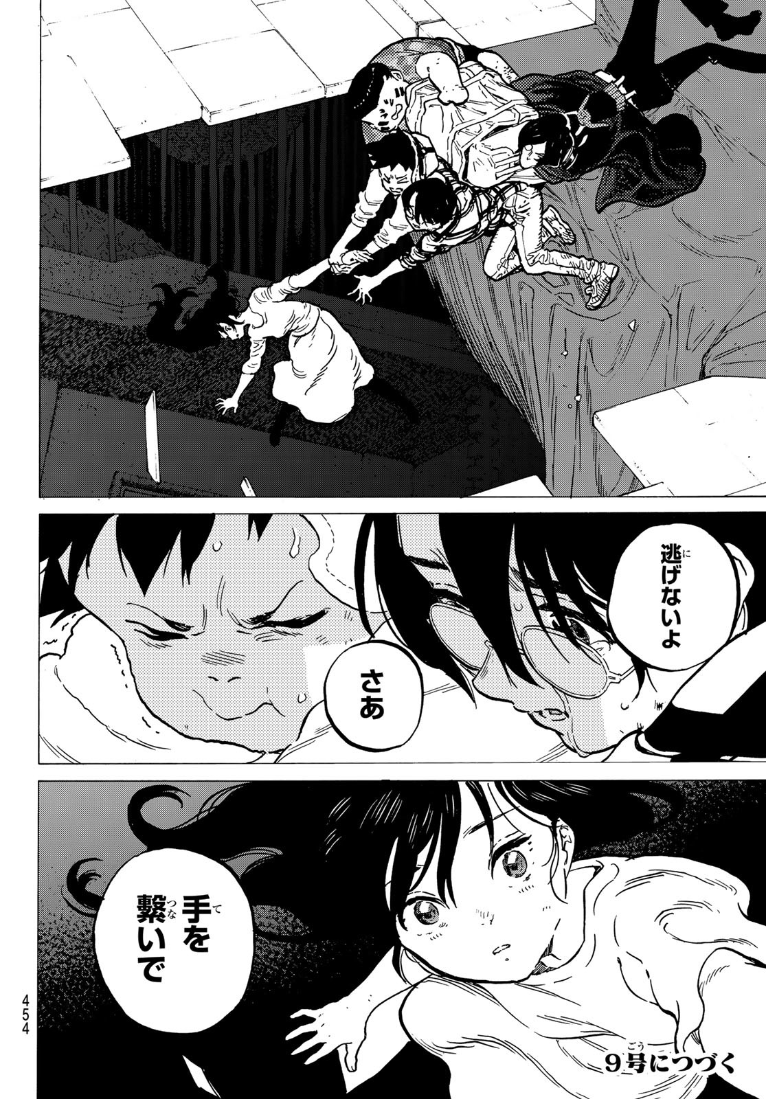 Fumetsu no Anata e Chapter 153.3 11ページ