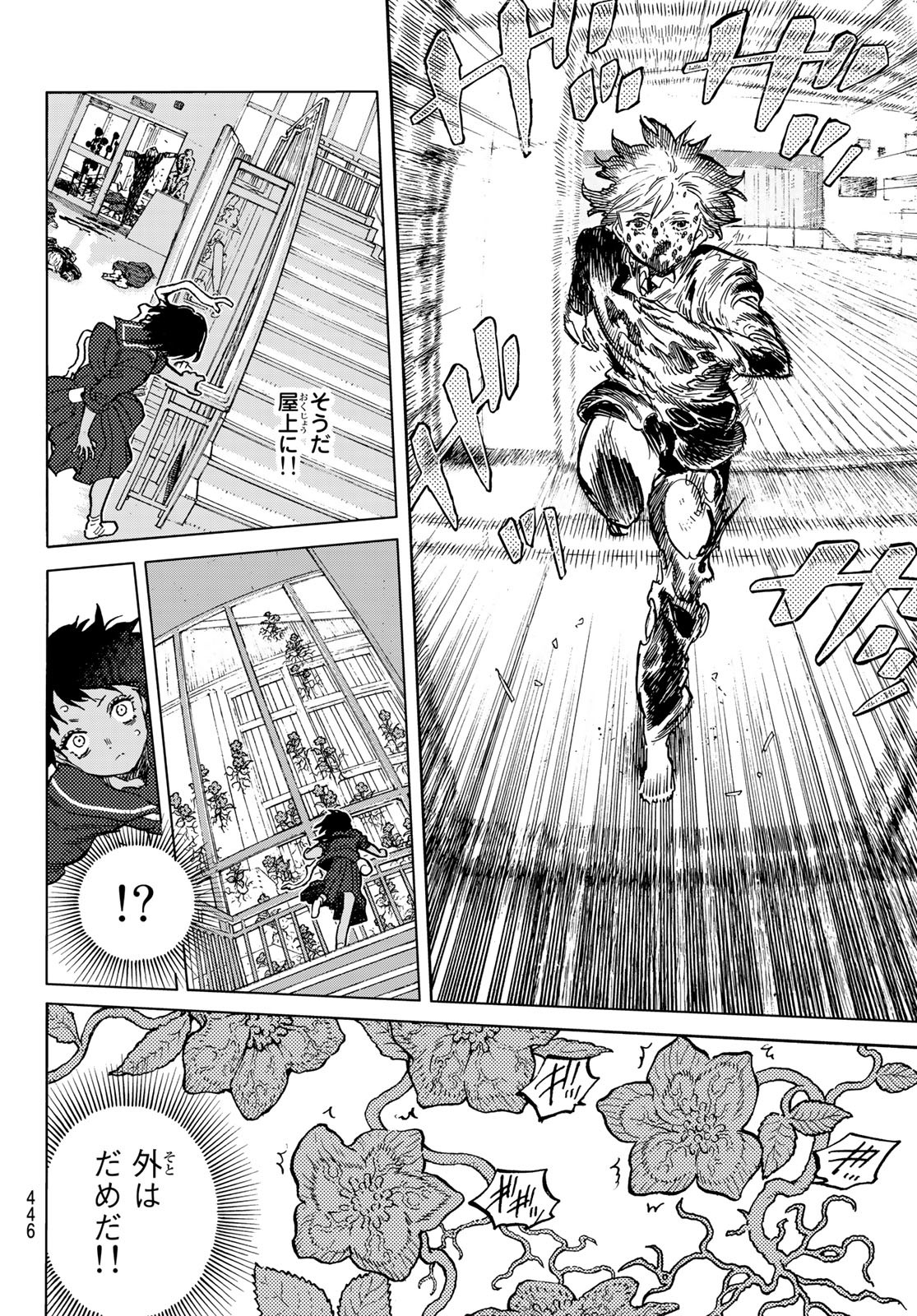 Fumetsu no Anata e Chapter 153.3 3ページ