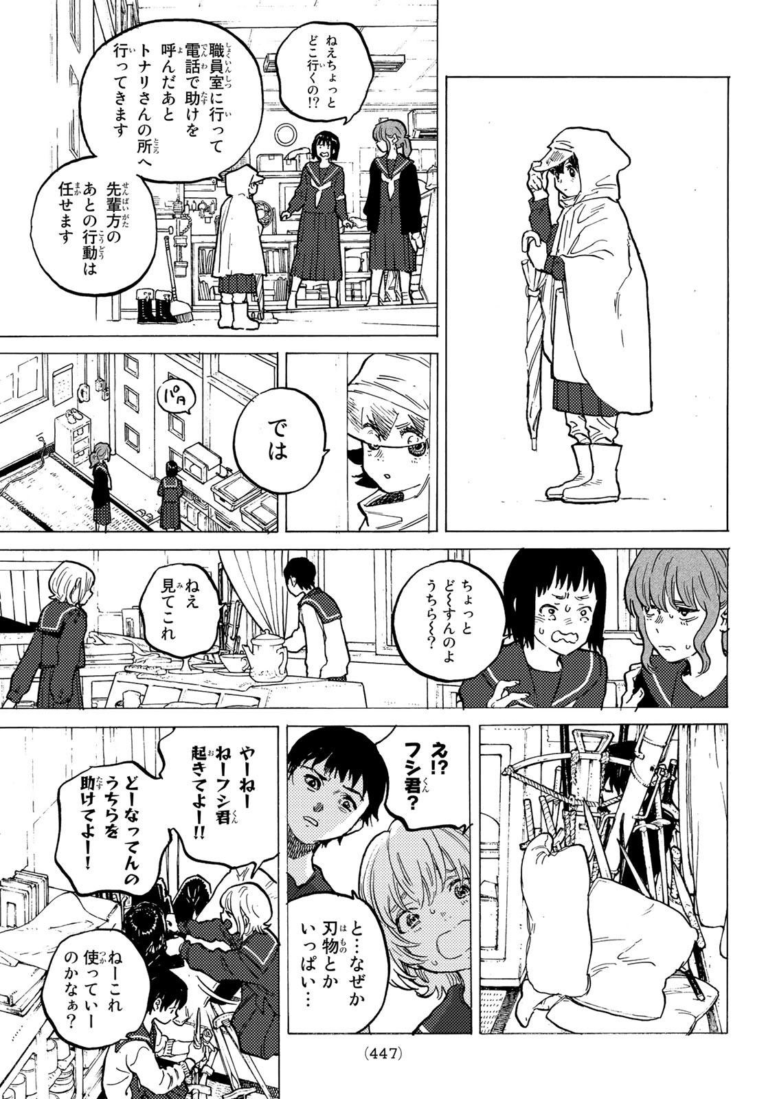 Fumetsu no Anata e Chapter 153.3 4ページ