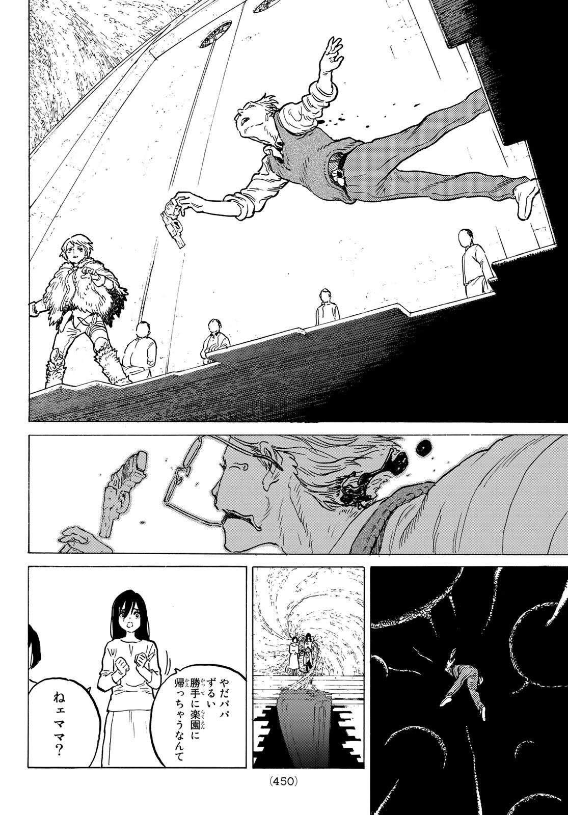 Fumetsu no Anata e Chapter 153.3 7ページ