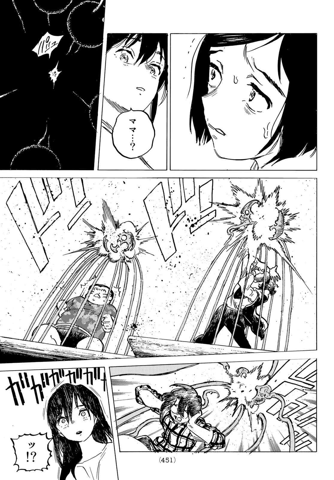 Fumetsu no Anata e Chapter 153.3 8ページ