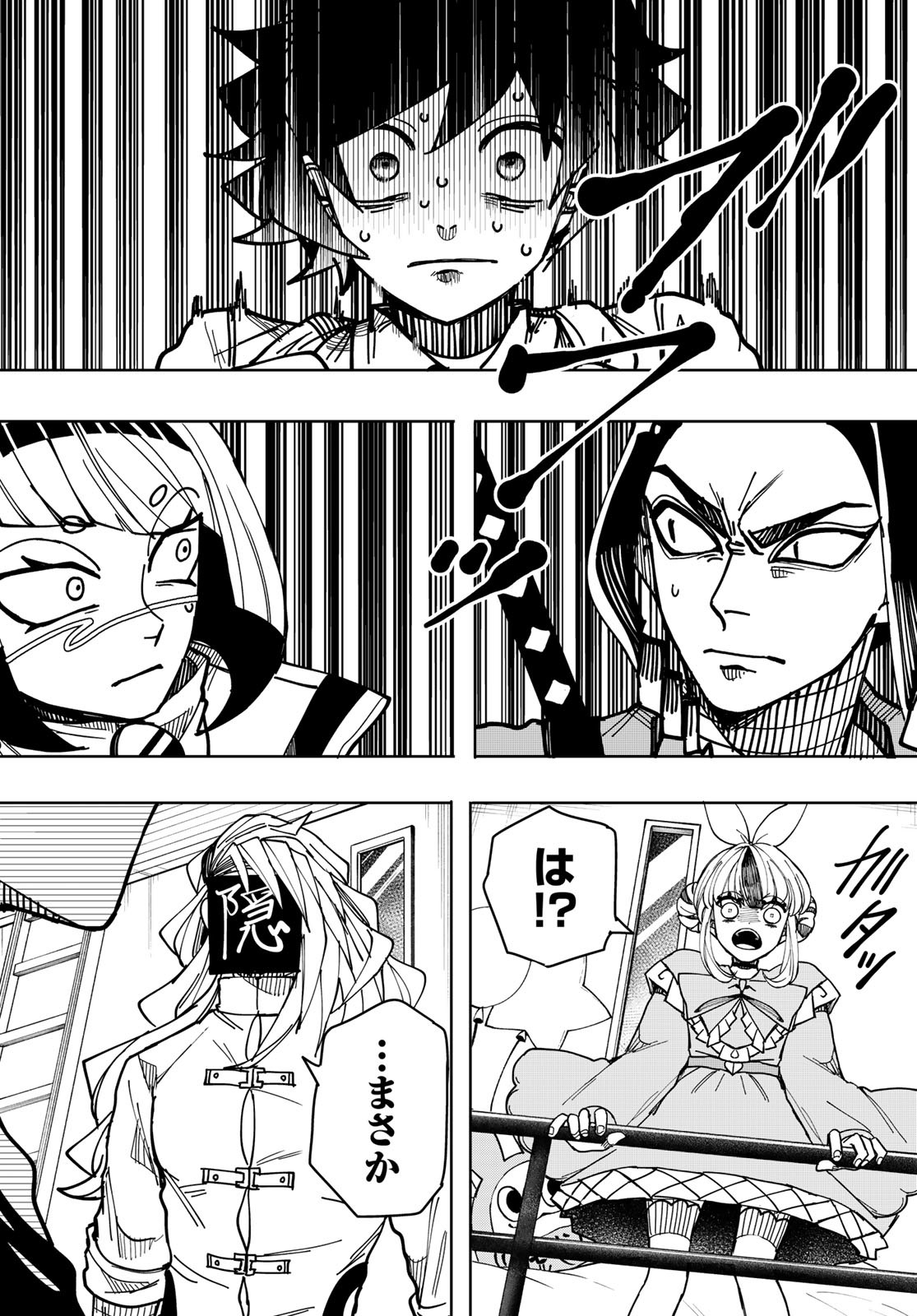 Tokyo Jiraiya Chapter 4 12ページ