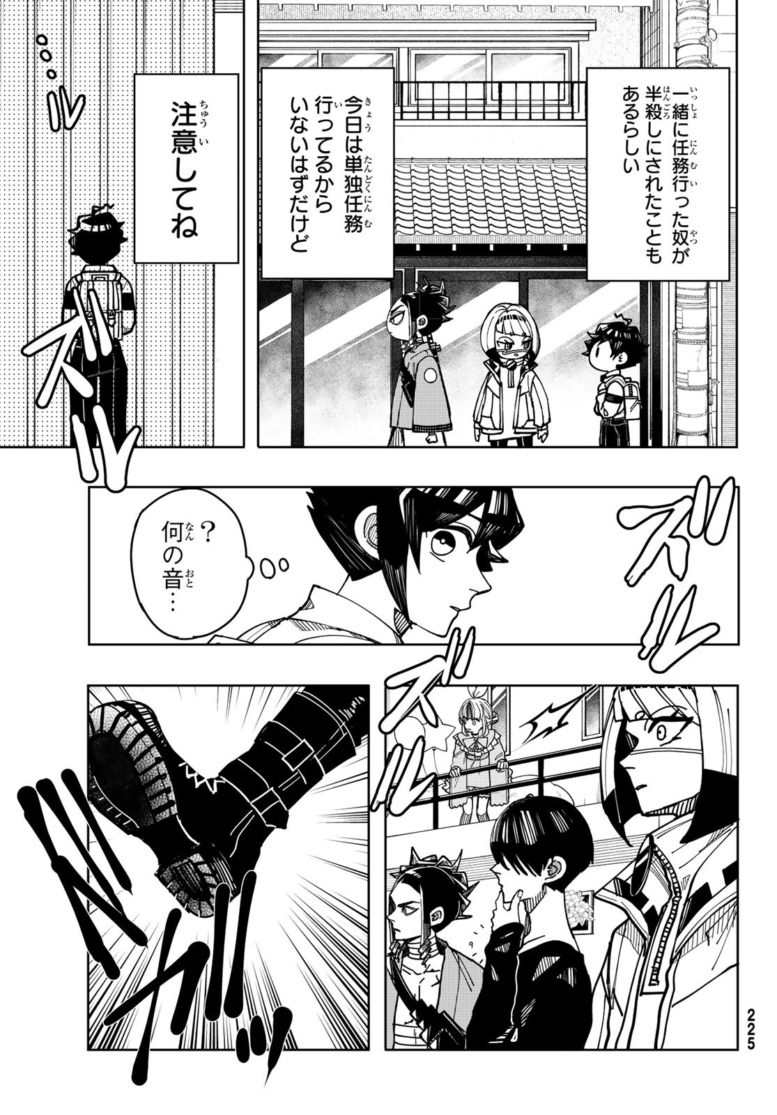 Tokyo Jiraiya Chapter 4 19ページ