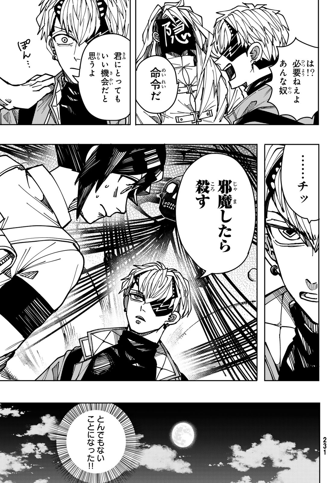 Tokyo Jiraiya Chapter 4 25ページ