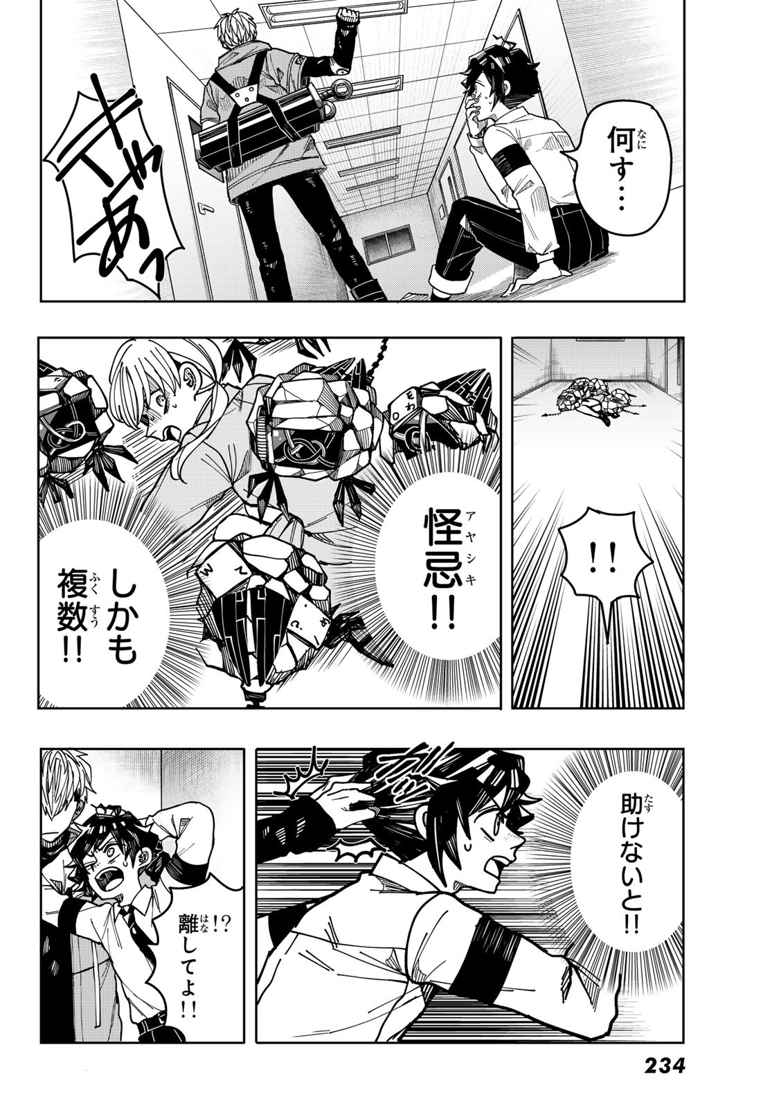 Tokyo Jiraiya Chapter 4 28ページ