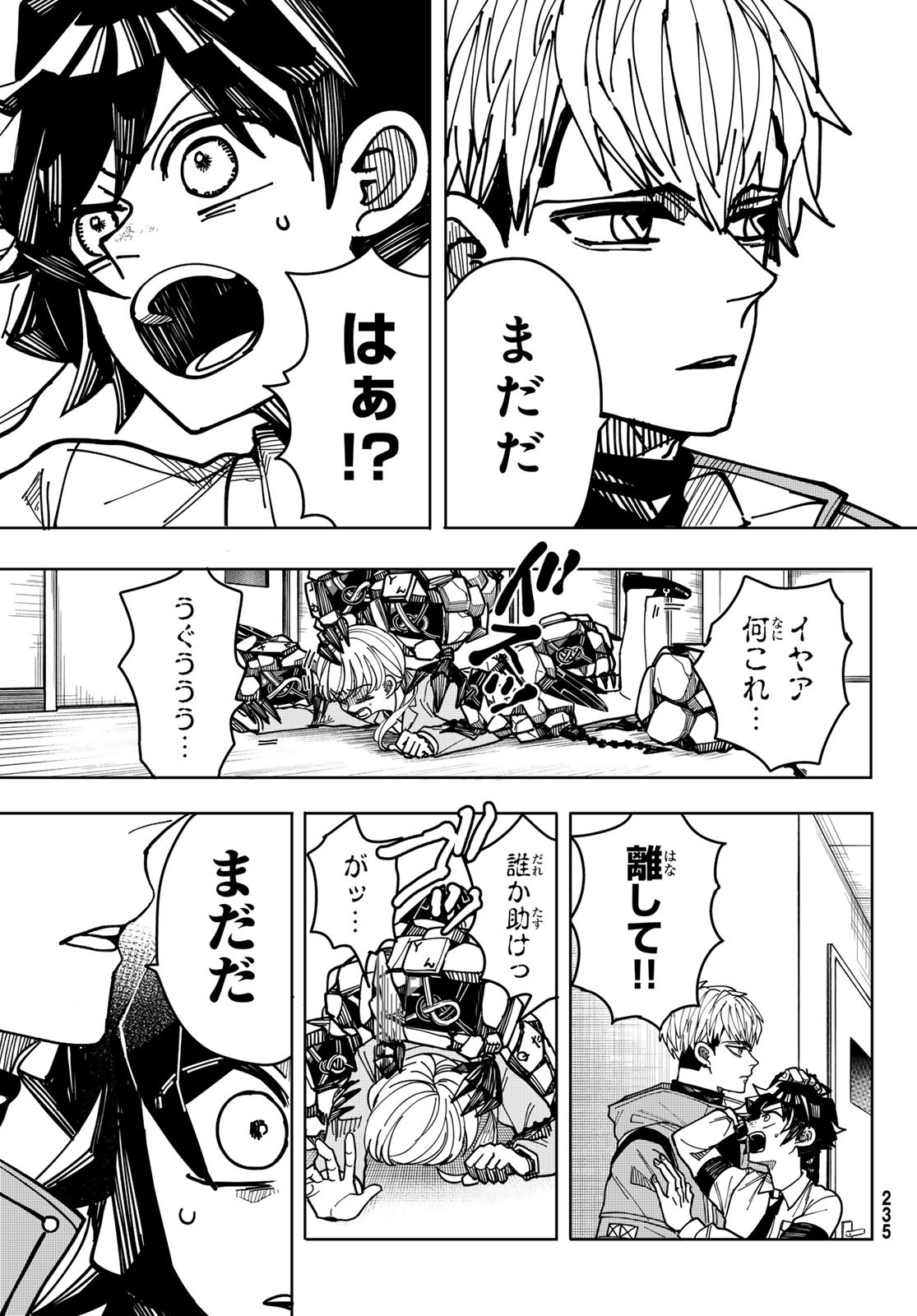 Tokyo Jiraiya Chapter 4 29ページ