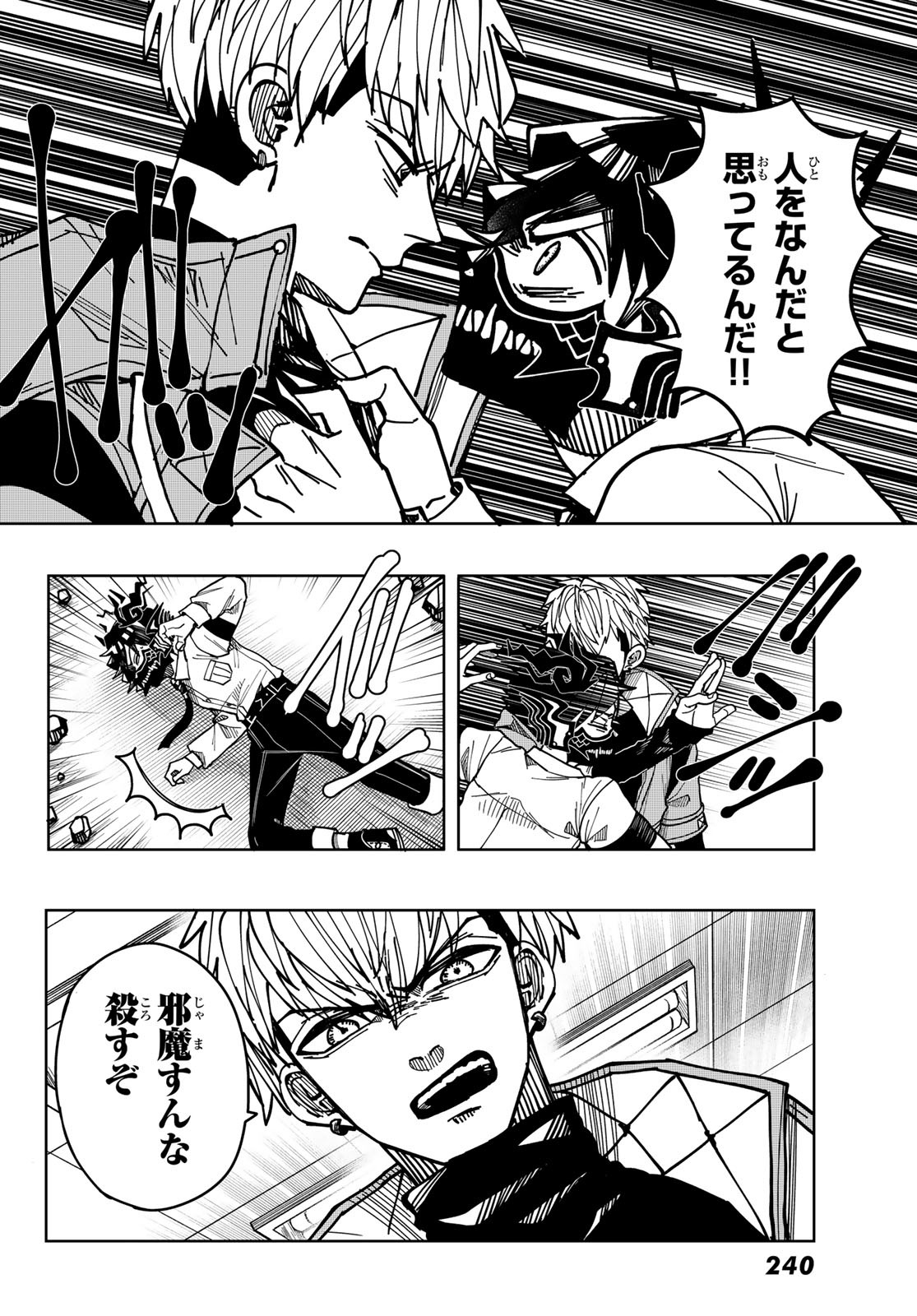 Tokyo Jiraiya Chapter 4 34ページ