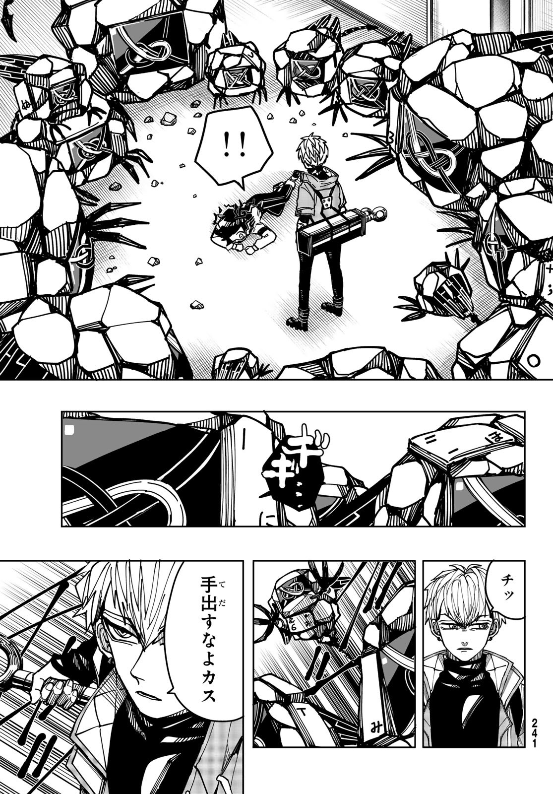 Tokyo Jiraiya Chapter 4 35ページ