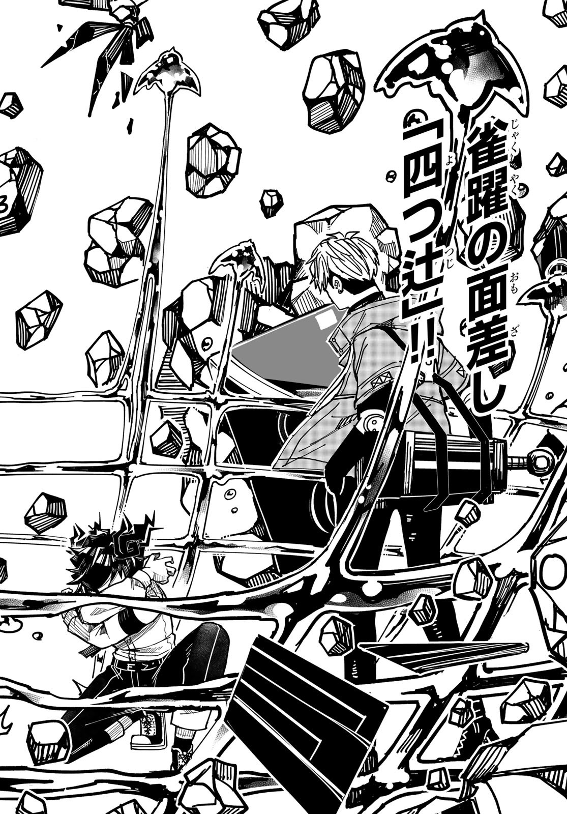 Tokyo Jiraiya Chapter 4 36ページ