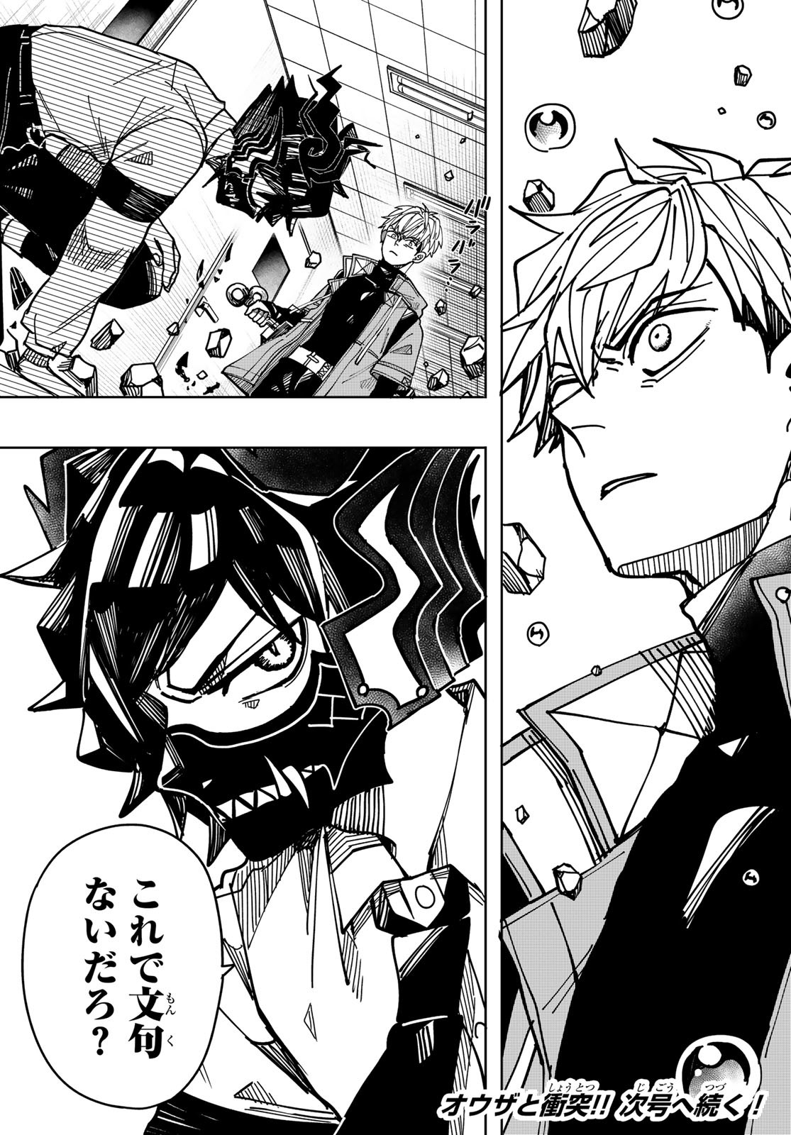 Tokyo Jiraiya Chapter 4 38ページ