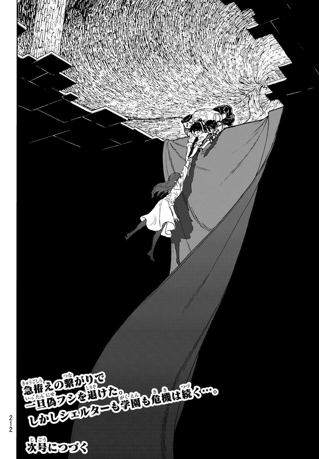 Fumetsu no Anata e Chapter 154.1 12ページ
