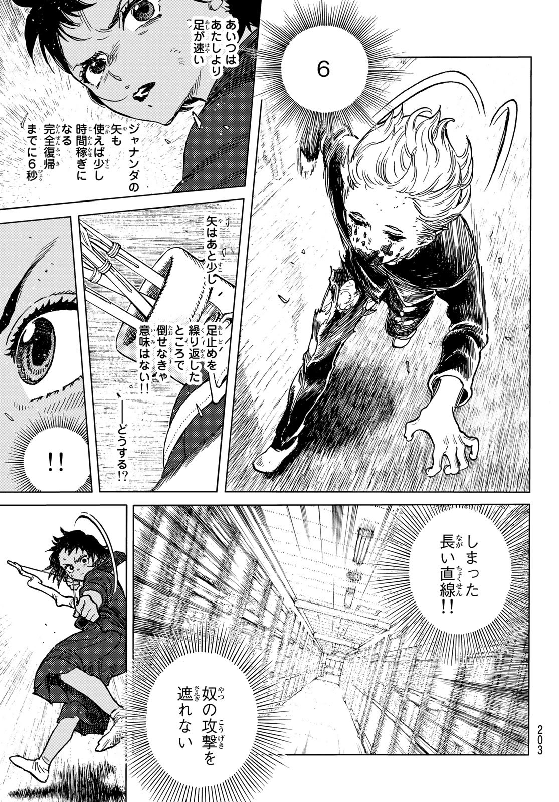 Fumetsu no Anata e Chapter 154.1 3ページ