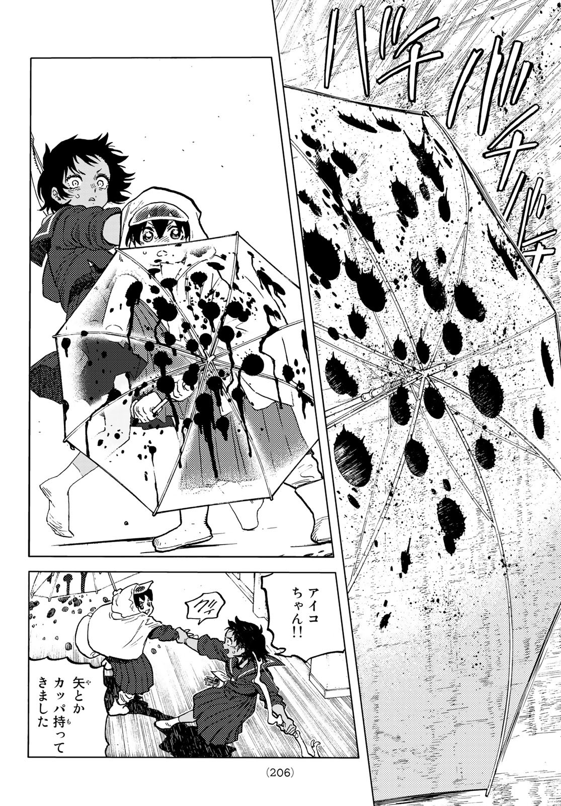 Fumetsu no Anata e Chapter 154.1 6ページ