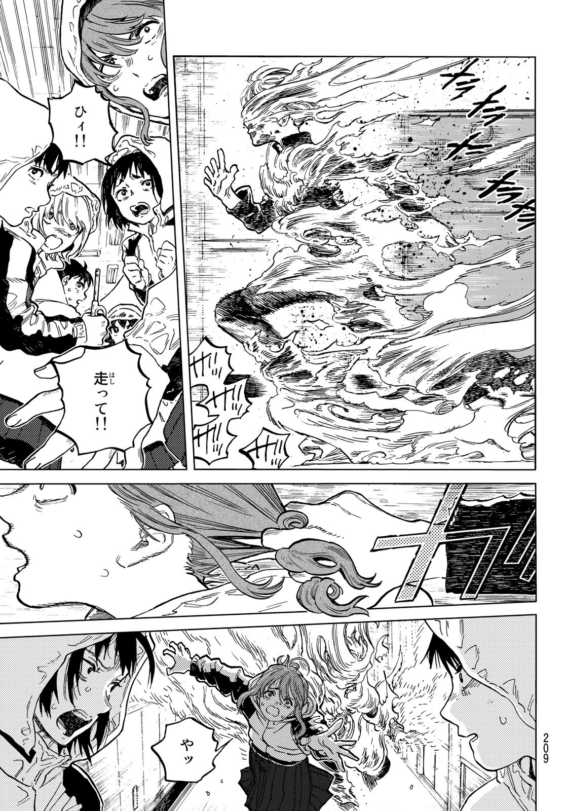 Fumetsu no Anata e Chapter 154.1 9ページ