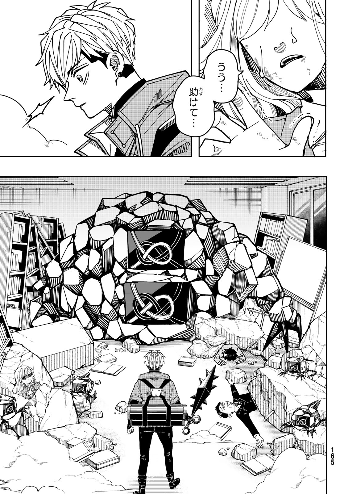 Tokyo Jiraiya Chapter 5 11ページ