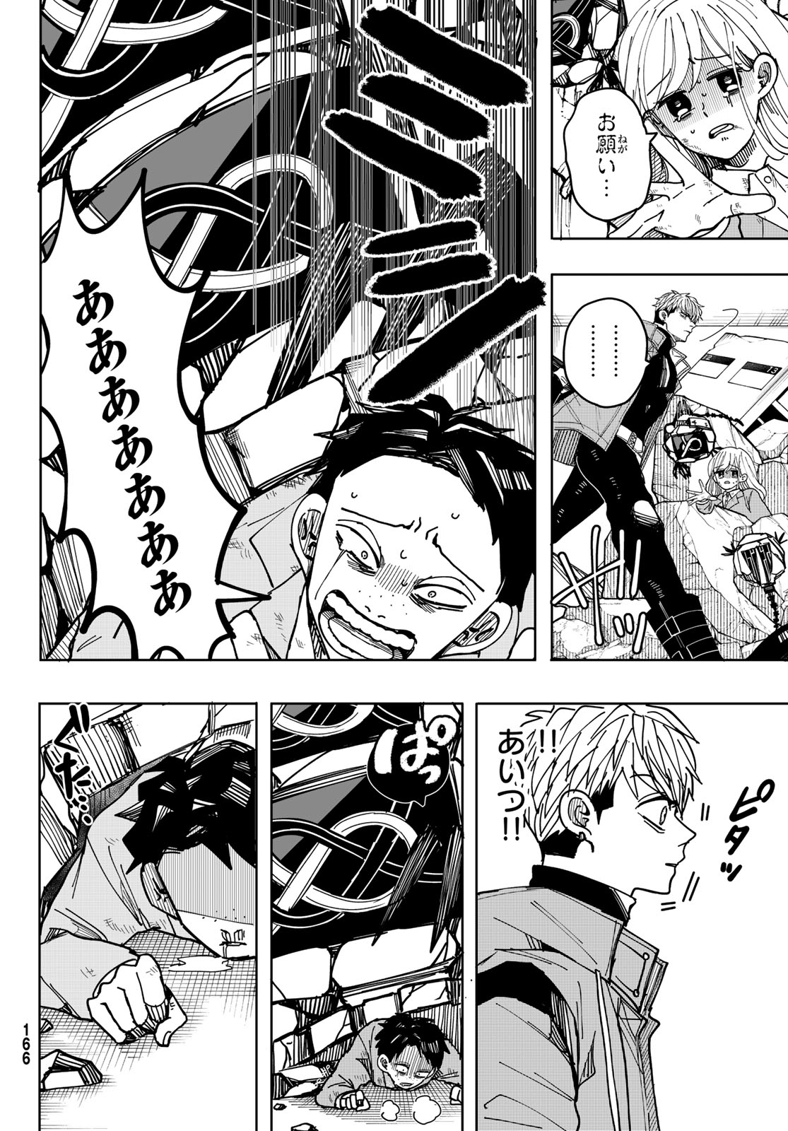 Tokyo Jiraiya Chapter 5 12ページ