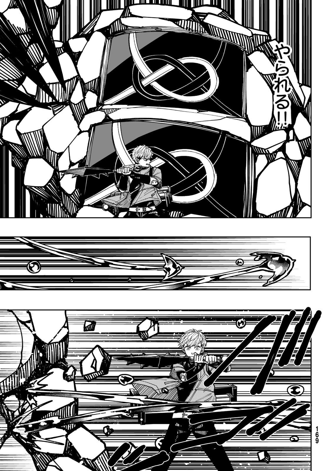 Tokyo Jiraiya Chapter 5 15ページ