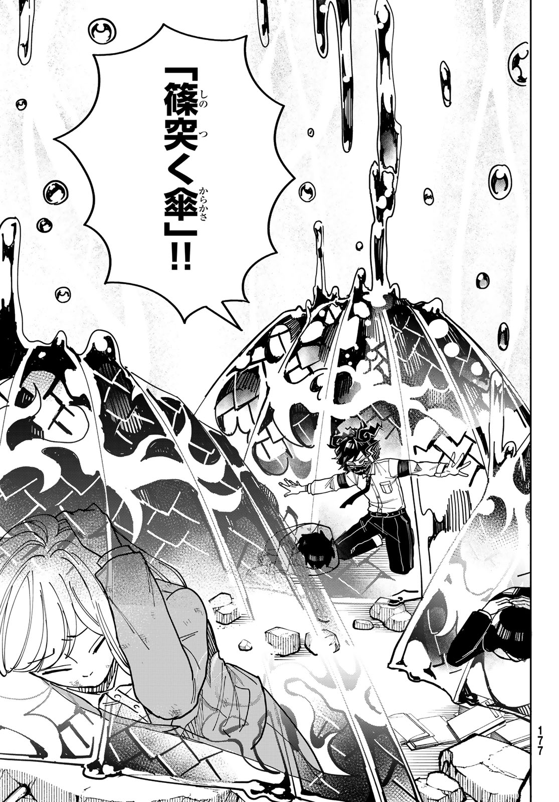 Tokyo Jiraiya Chapter 5 23ページ