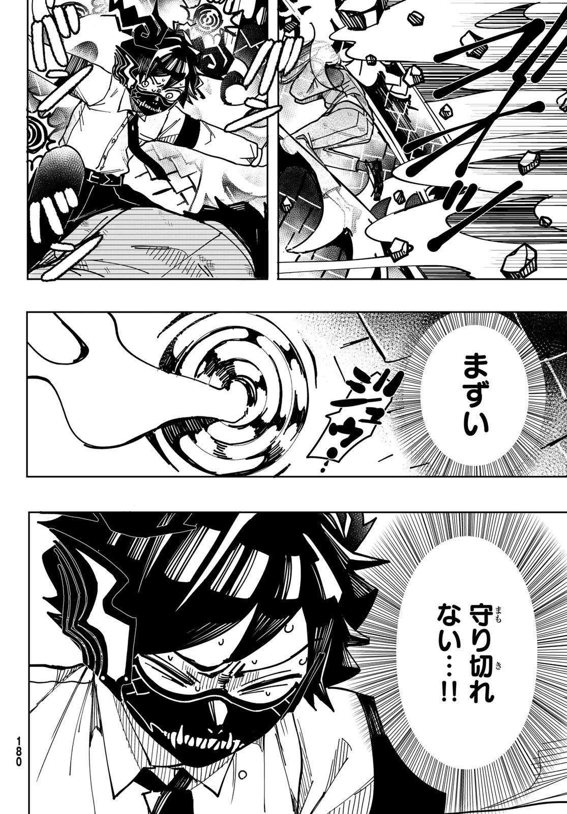 Tokyo Jiraiya Chapter 5 26ページ