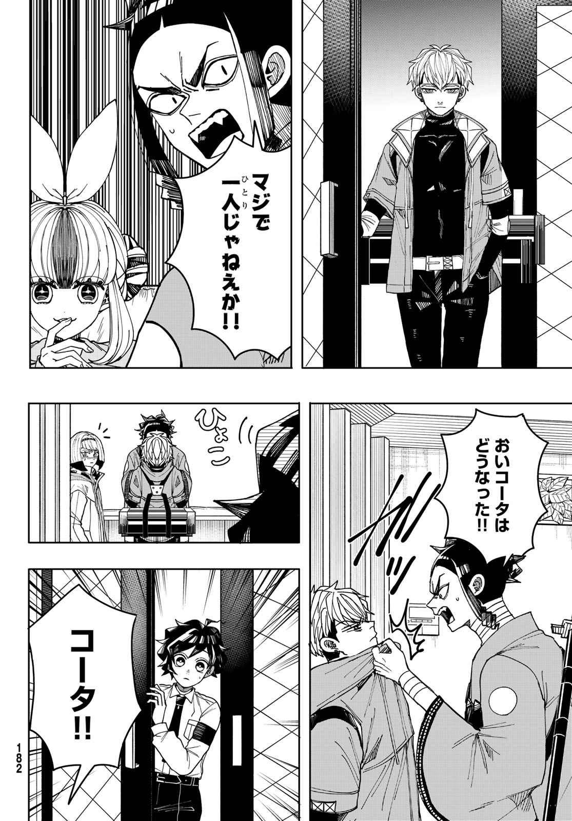 Tokyo Jiraiya Chapter 5 28ページ