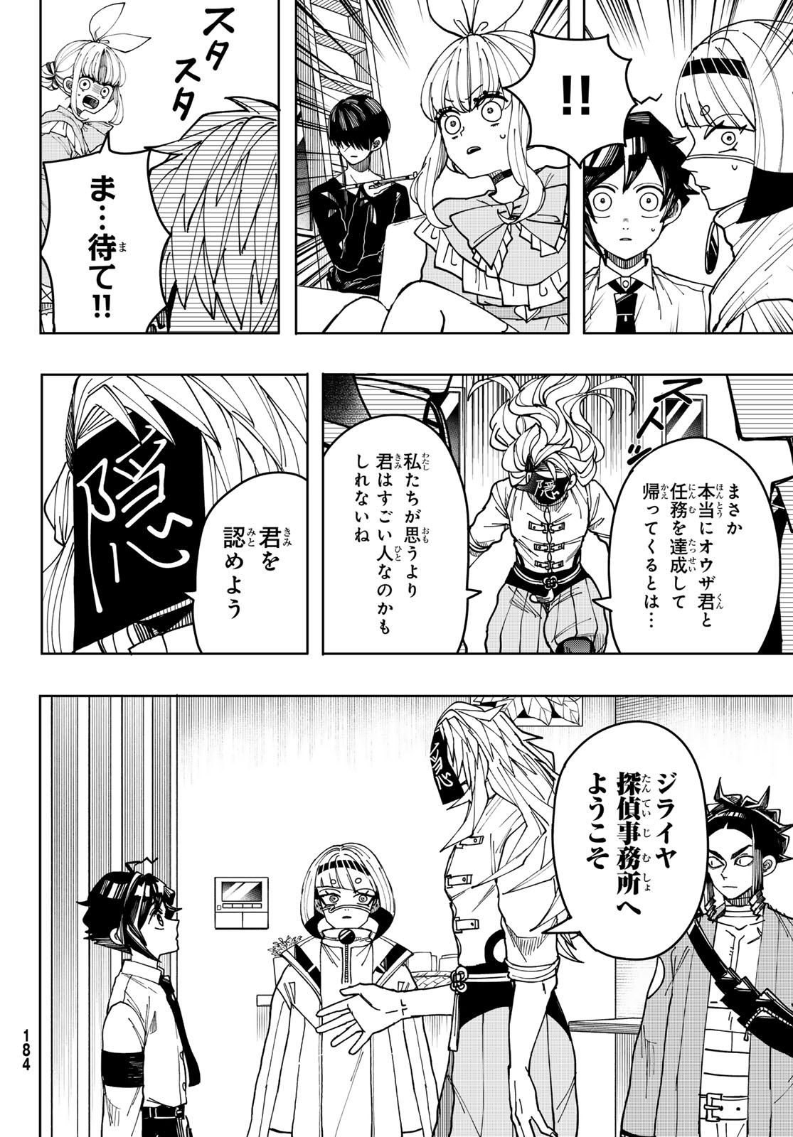 Tokyo Jiraiya Chapter 5 30ページ