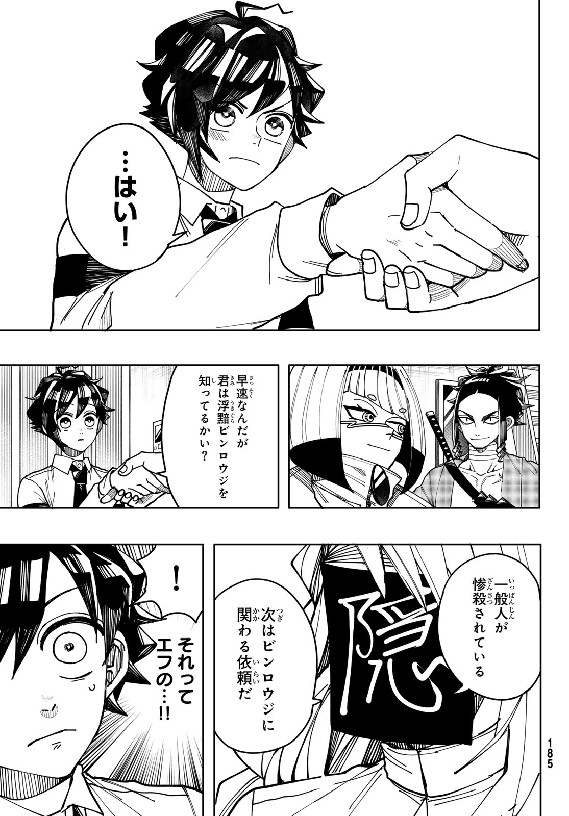 Tokyo Jiraiya Chapter 5 31ページ