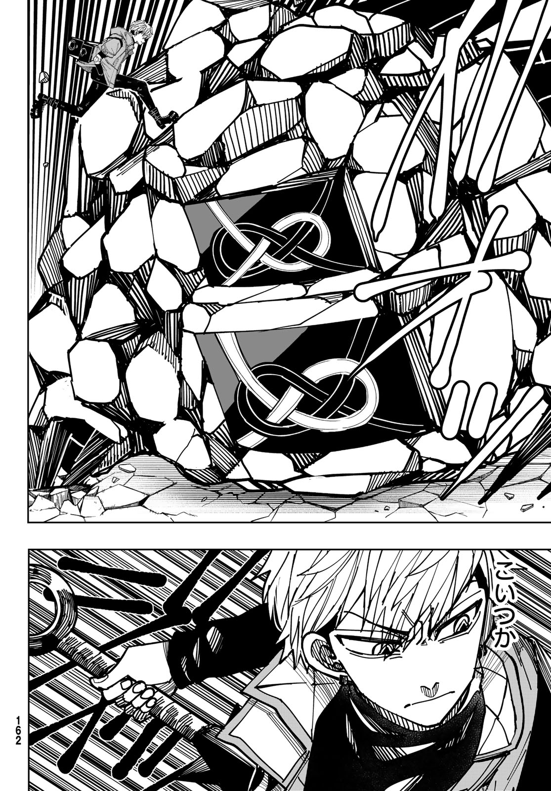 Tokyo Jiraiya Chapter 5 8ページ
