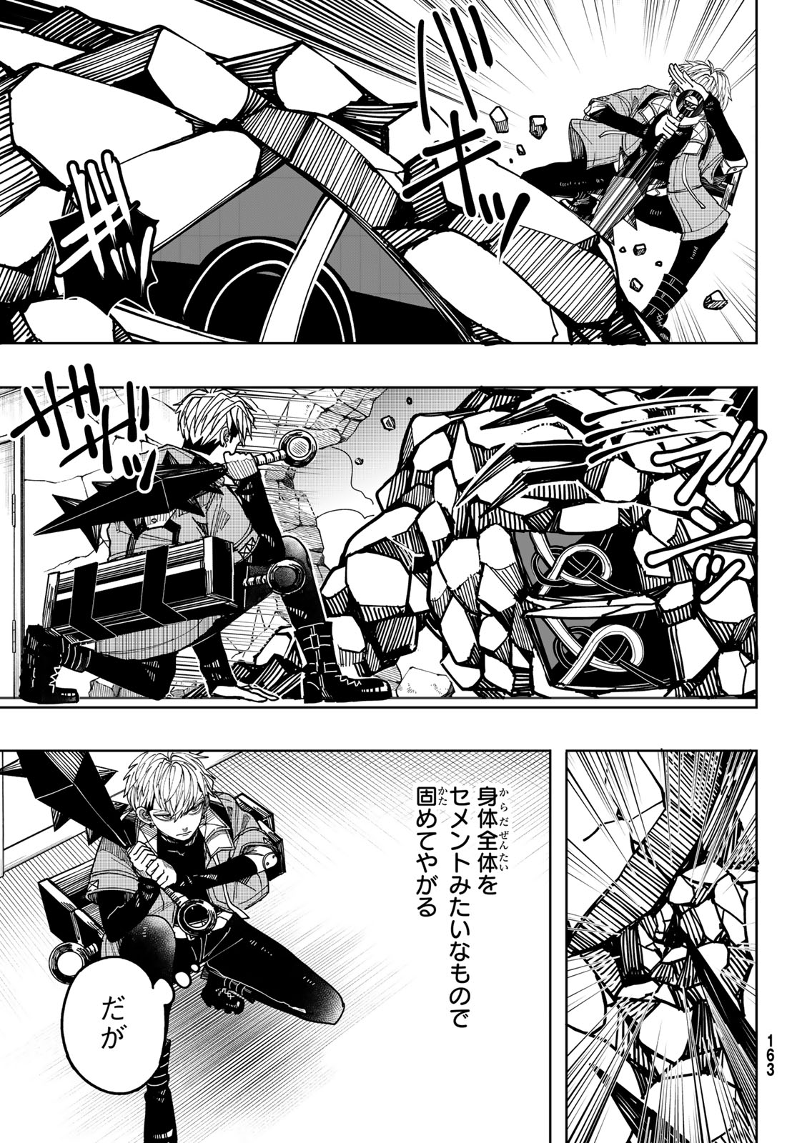 Tokyo Jiraiya Chapter 5 9ページ