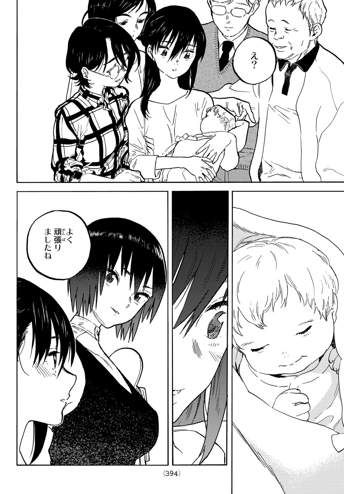 Fumetsu no Anata e Chapter 154.2 6ページ