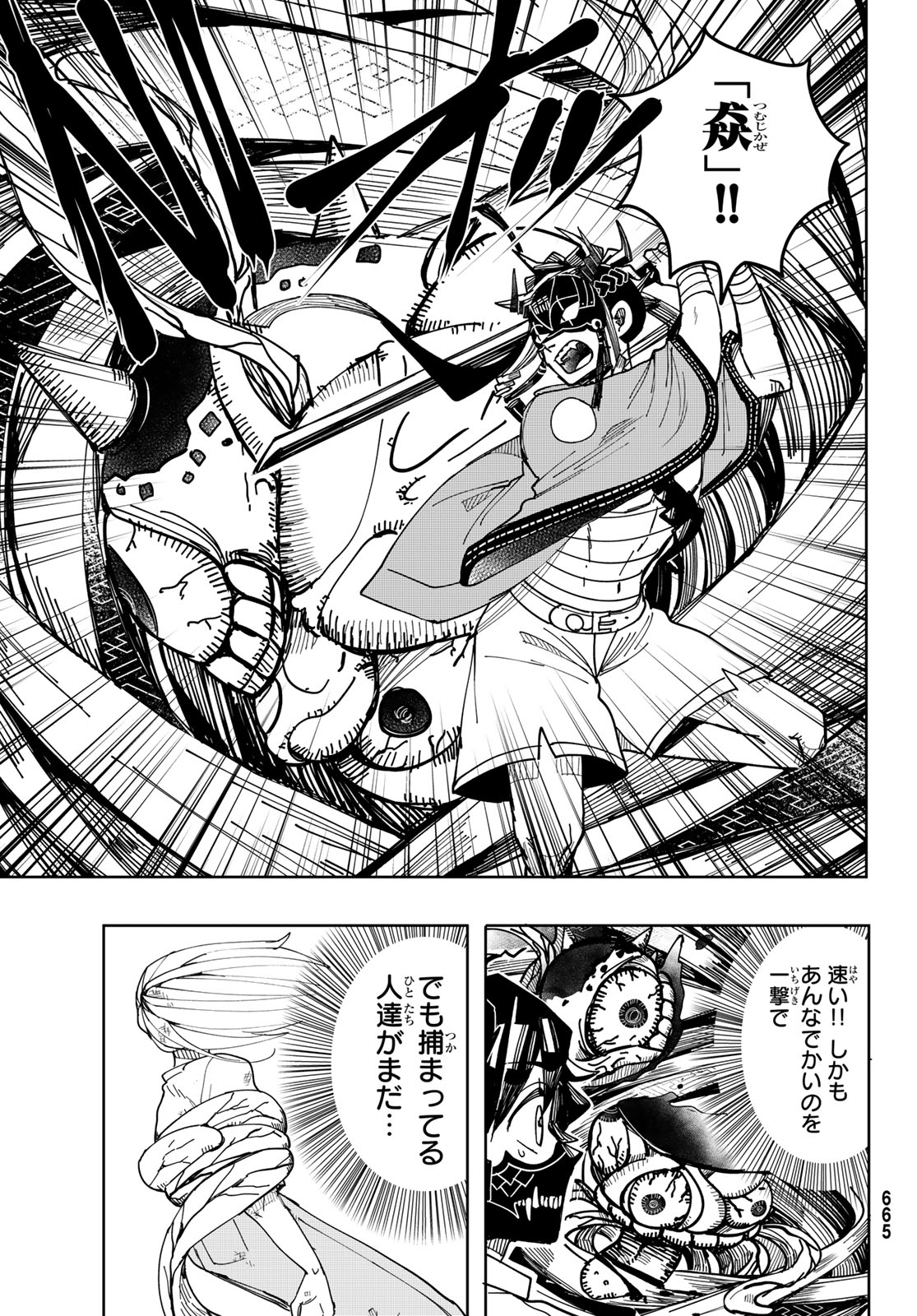 Tokyo Jiraiya Chapter 6 13ページ
