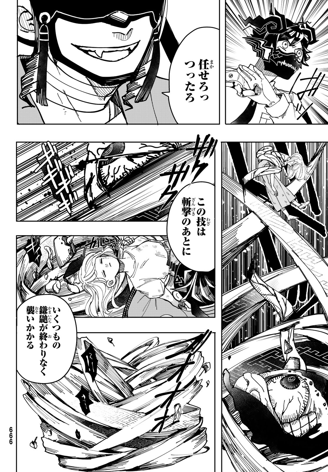 Tokyo Jiraiya Chapter 6 14ページ