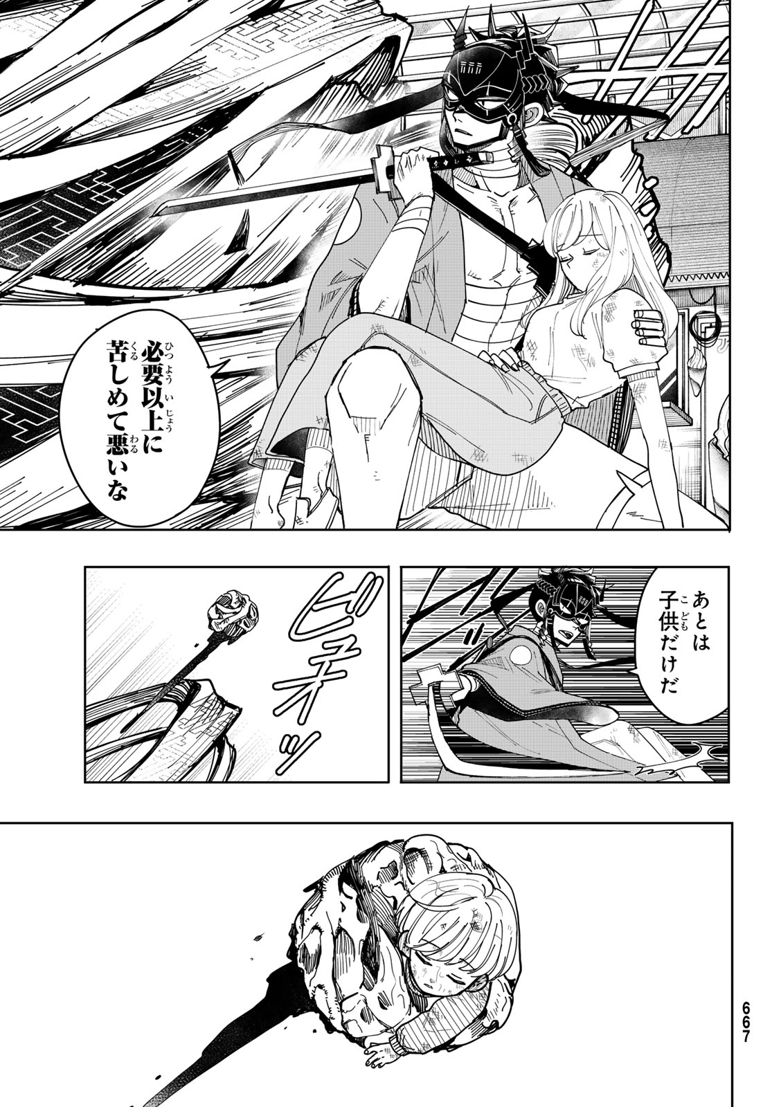 Tokyo Jiraiya Chapter 6 15ページ